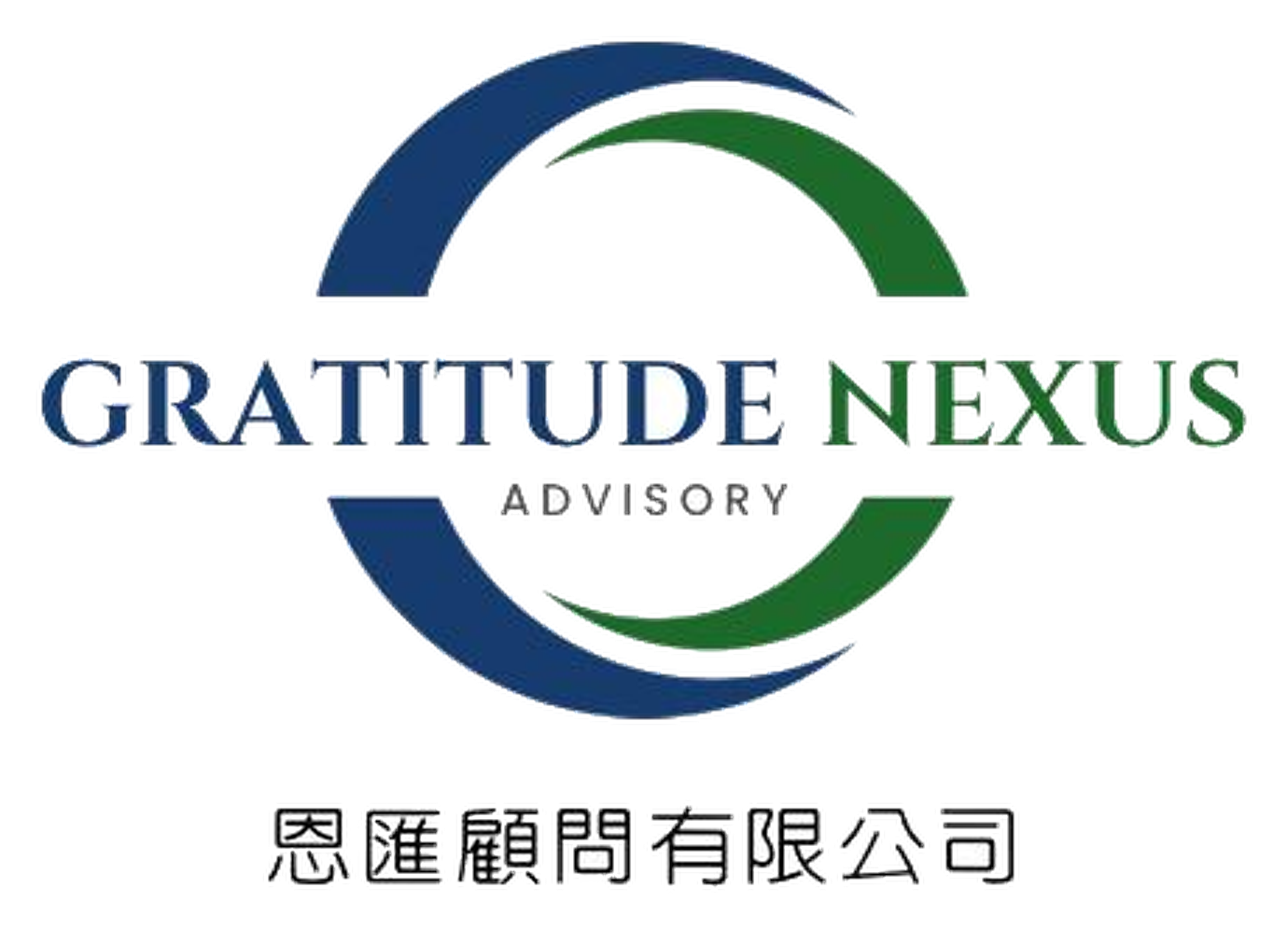 恩匯顧問有限公司 Gratitude Nexus Advisory Limited